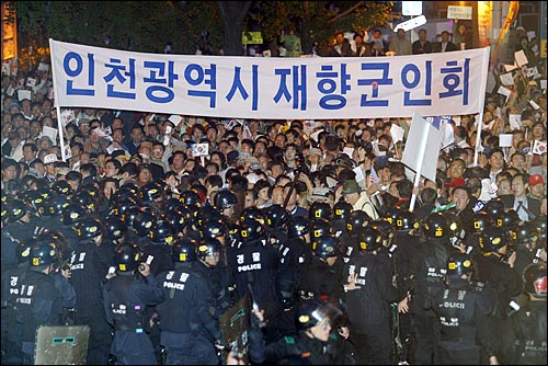 지난 10월 4일 `대한민국수호 국민대회` 뒤  `인천광역시 재향군인회` 회원들이 경찰과 대치하고 있다. 